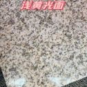 白山黄金麻浅黄光面