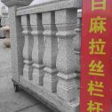 白山 白麻花岗岩拉丝栏杆花瓶柱将军柱