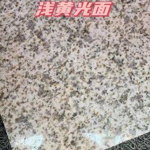 白山黄金麻浅黄光面