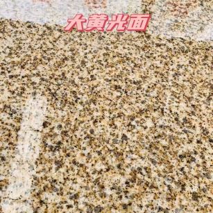 白山黄金麻大黄光面