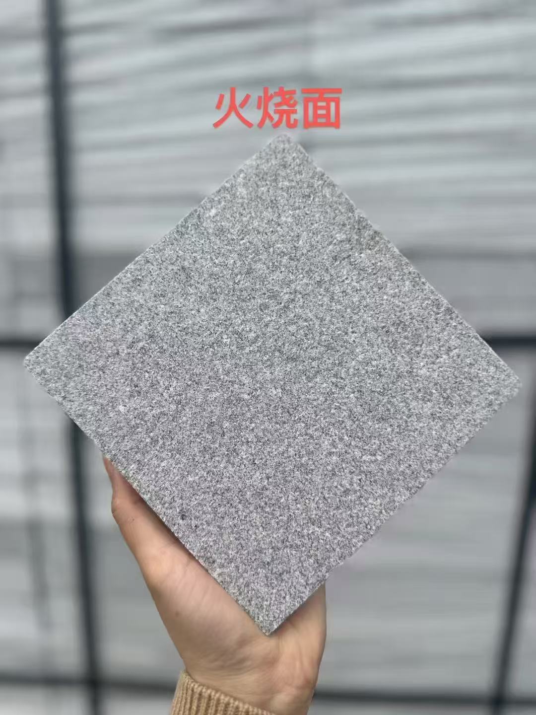 白山芝麻灰火烧面