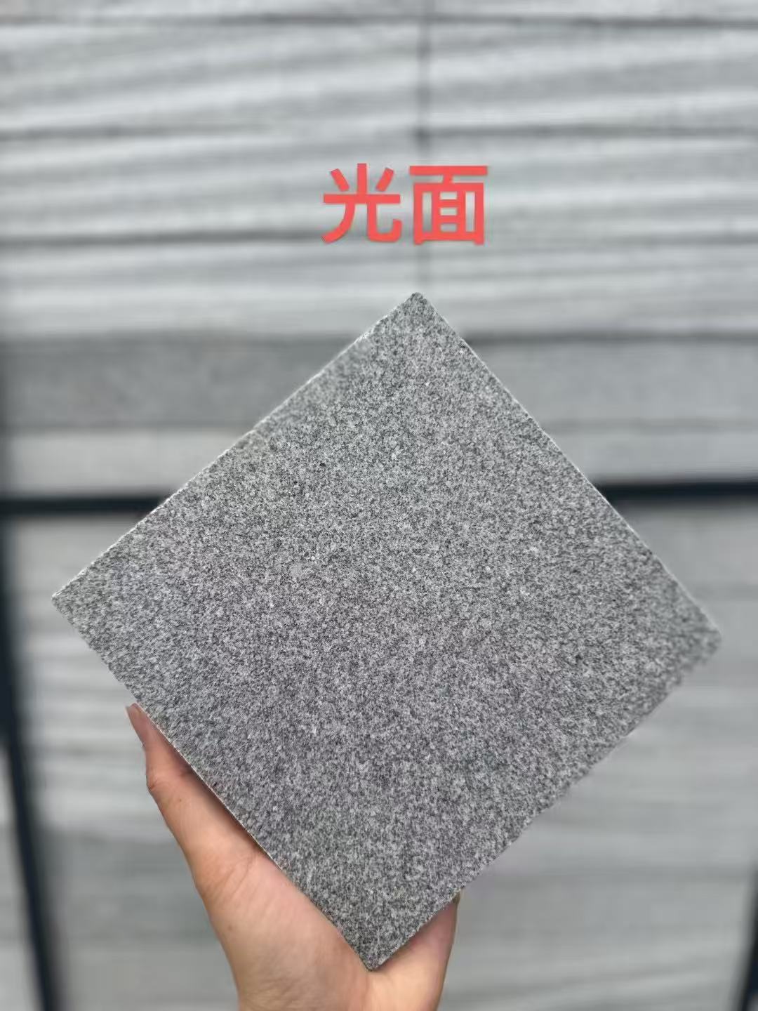 白山芝麻灰光面