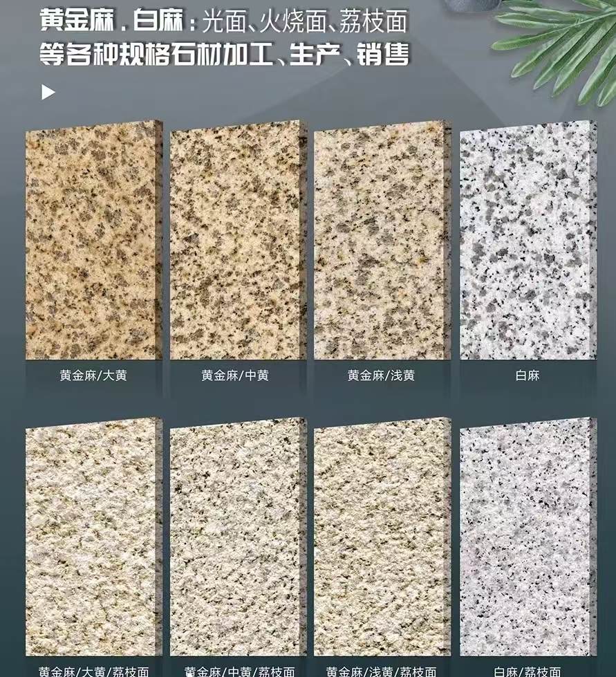 白山 黄金麻白麻样品展示