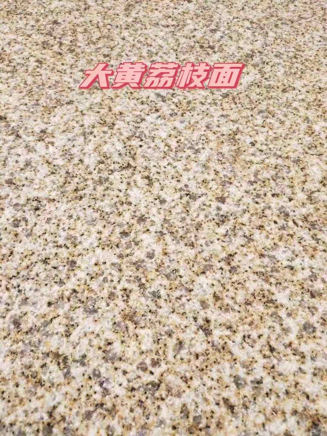 白山黄金麻大黄荔枝面