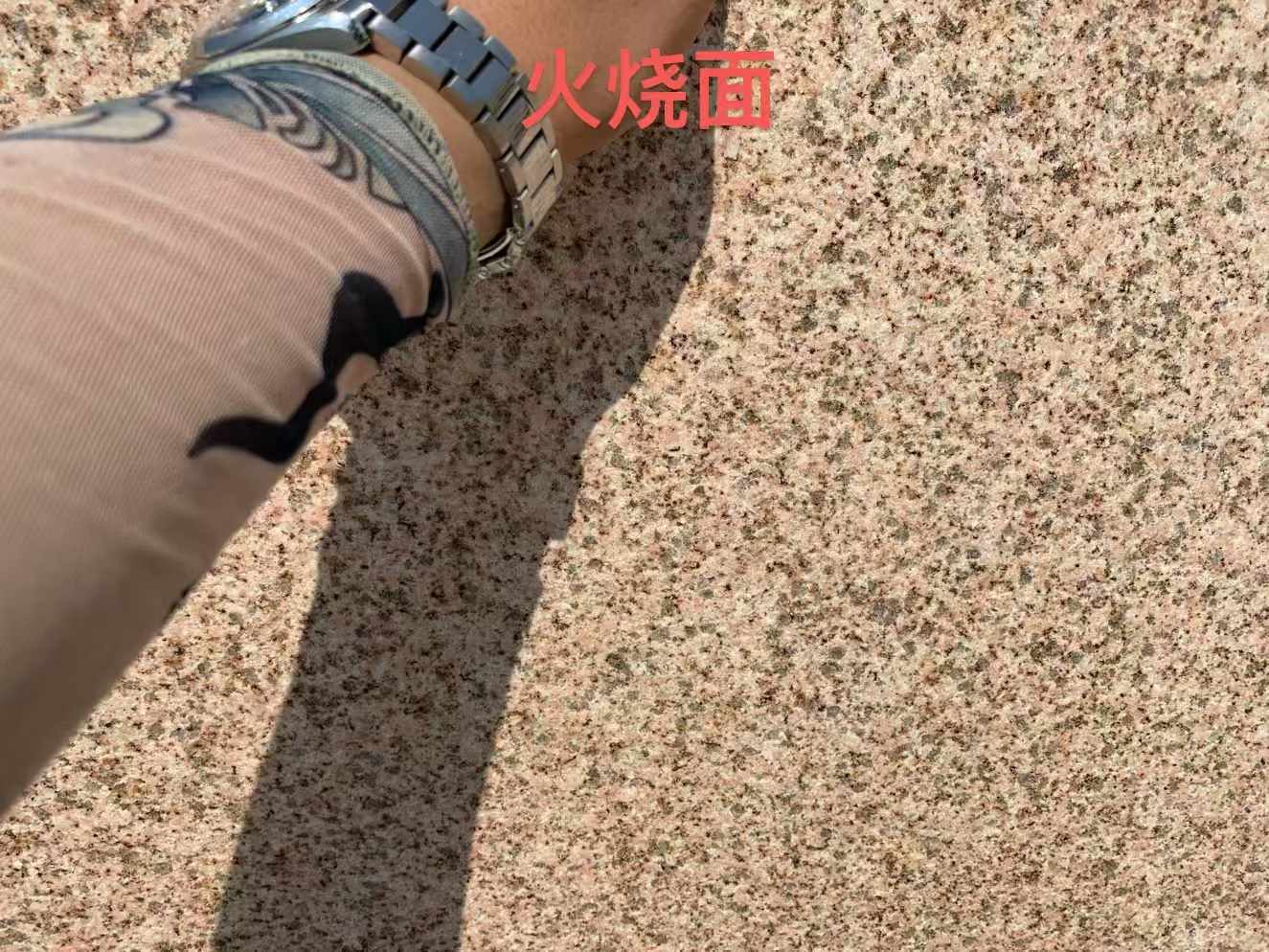 白山黄金麻火烧面