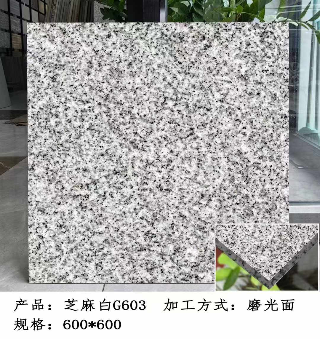 白山芝麻白光面