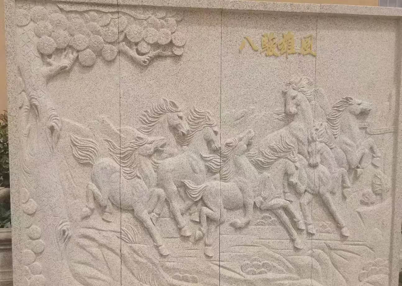 白山 黄金麻花岗岩雕刻板（八骏图）